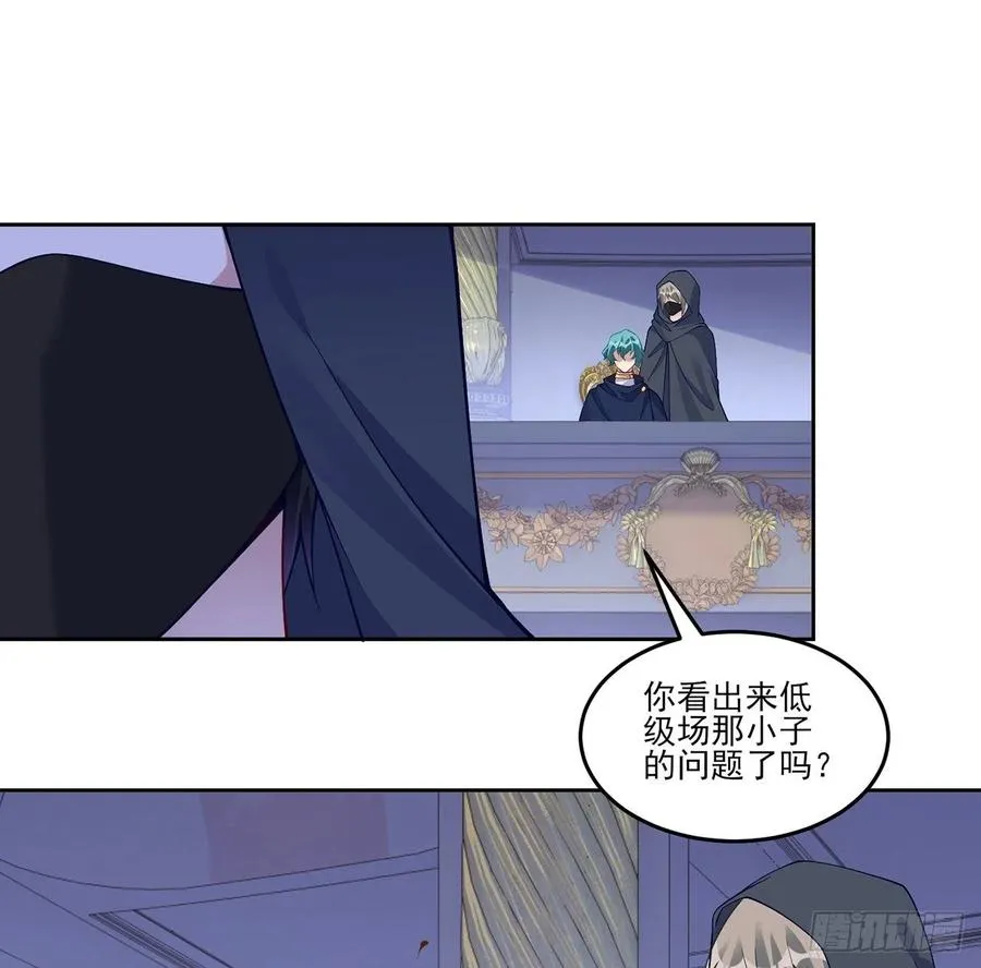 123话 艾尔莎的表演时间 第2页