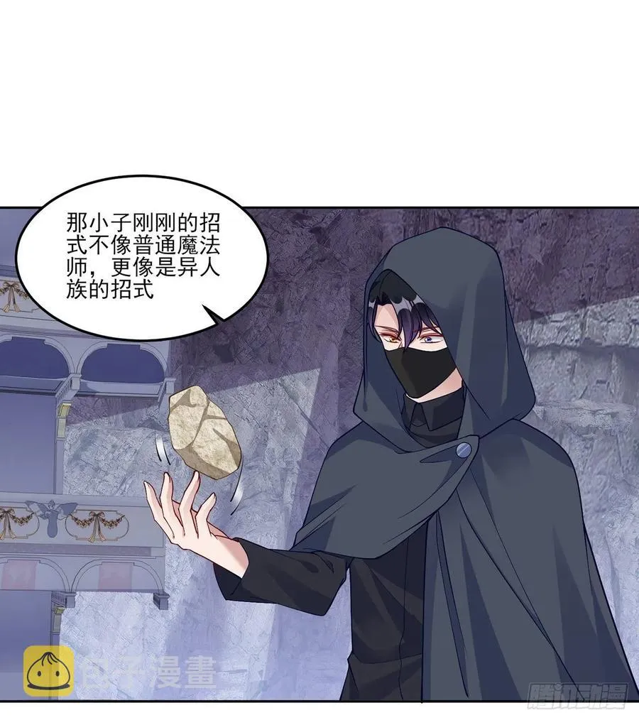 123话 艾尔莎的表演时间 第4页