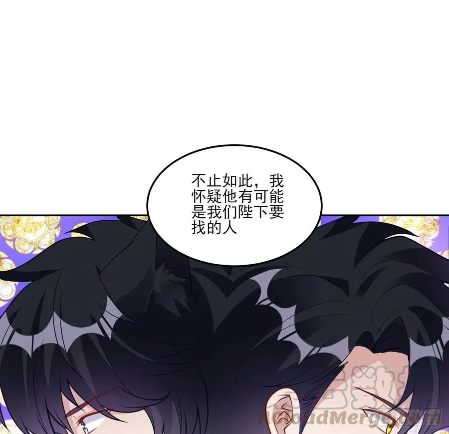 123话 艾尔莎的表演时间 第5页