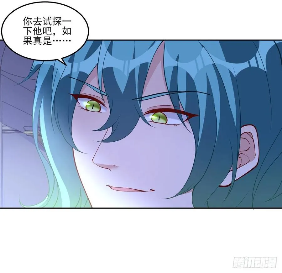 123话 艾尔莎的表演时间 第7页