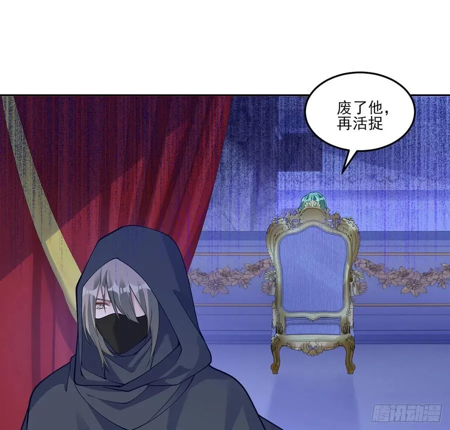 123话 艾尔莎的表演时间 第8页