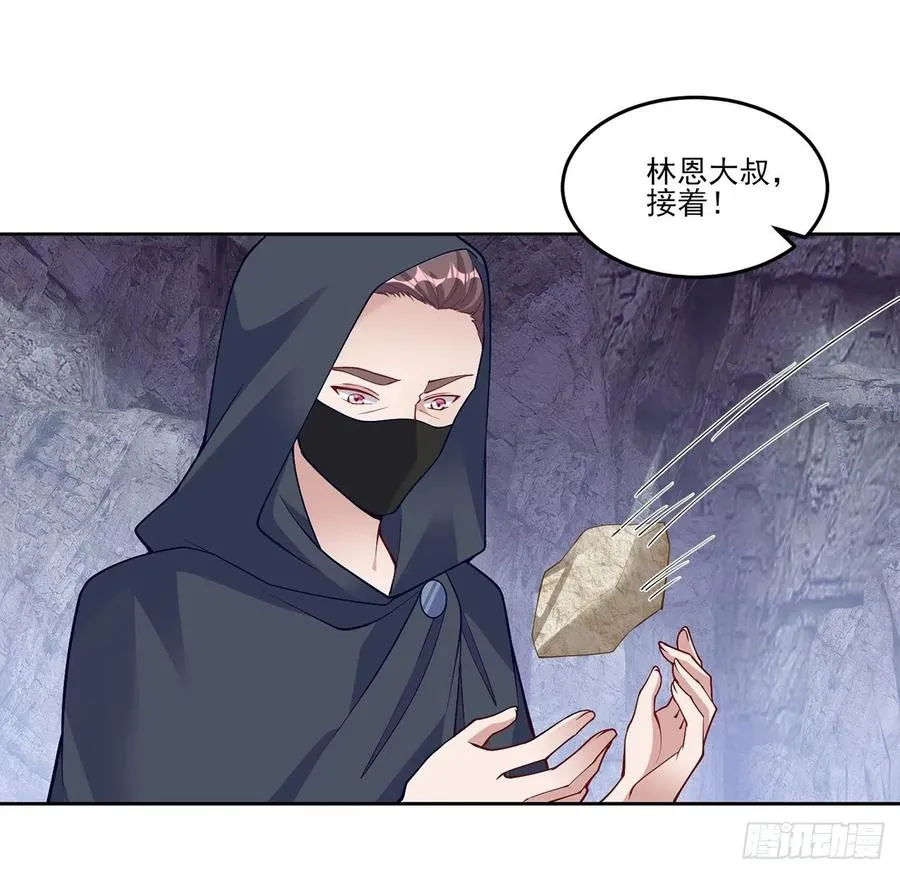 123话 艾尔莎的表演时间 第10页