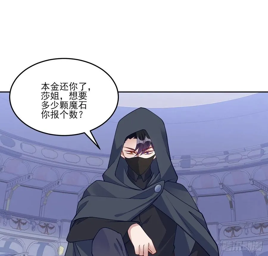 123话 艾尔莎的表演时间 第11页