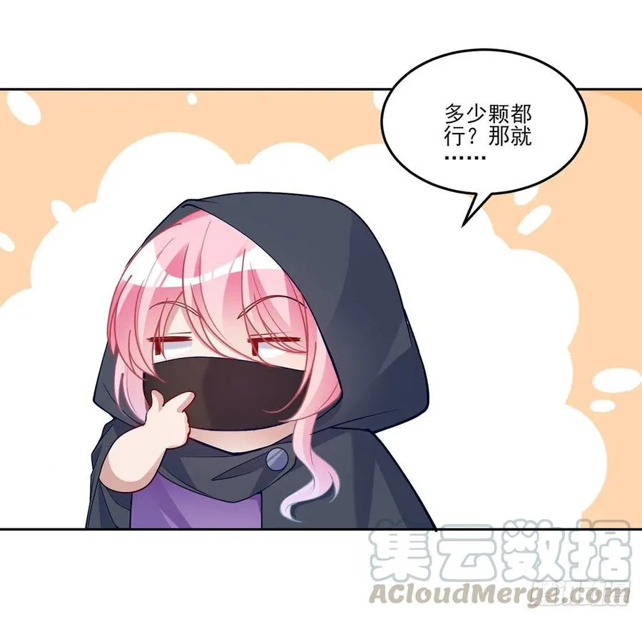 123话 艾尔莎的表演时间 第13页