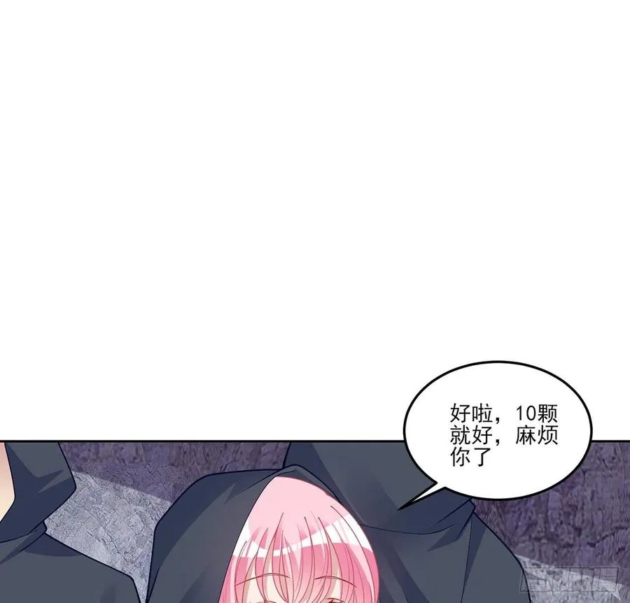 123话 艾尔莎的表演时间 第15页