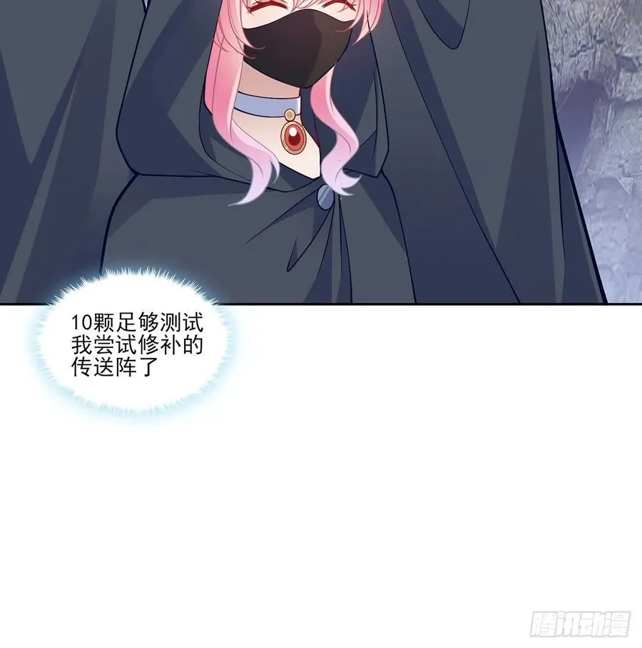 123话 艾尔莎的表演时间 第16页