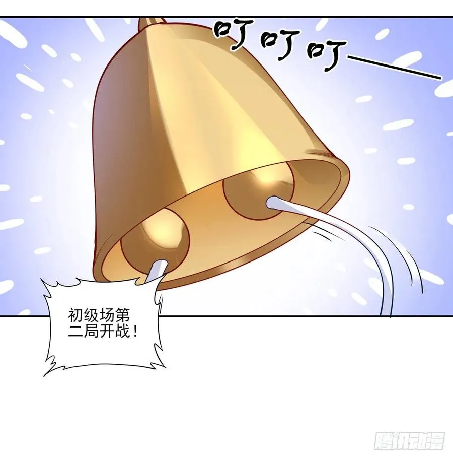 123话 艾尔莎的表演时间 第19页