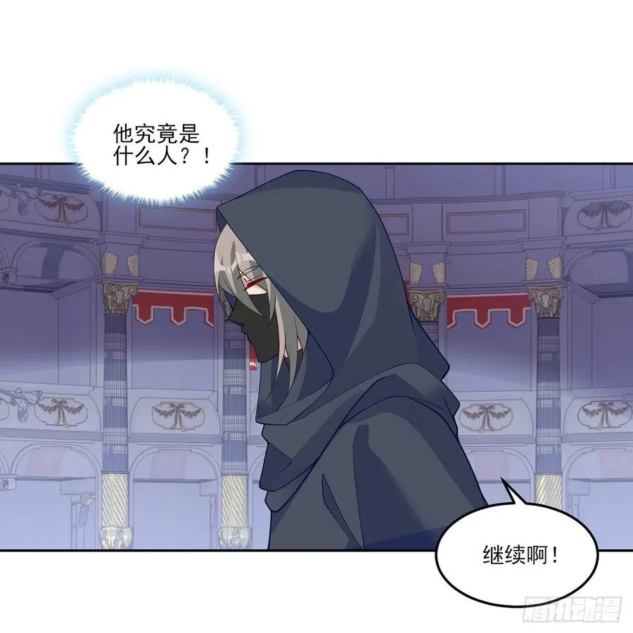 123话 艾尔莎的表演时间 第31页
