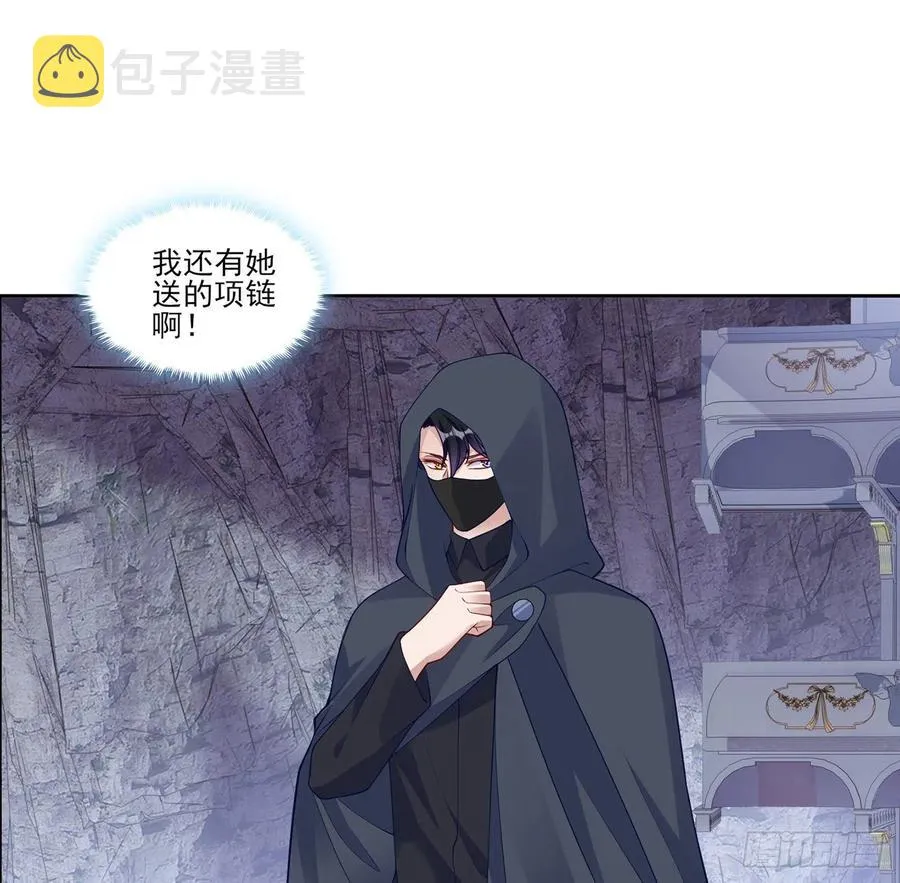 123话 艾尔莎的表演时间 第34页