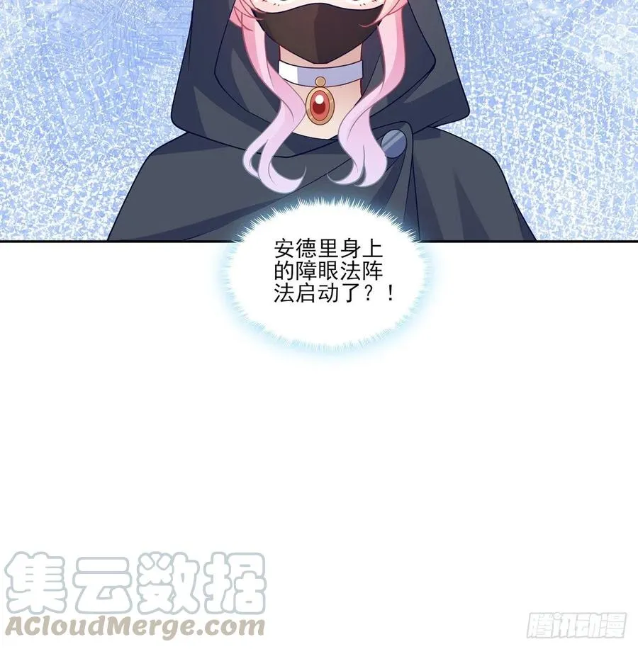 123话 艾尔莎的表演时间 第41页