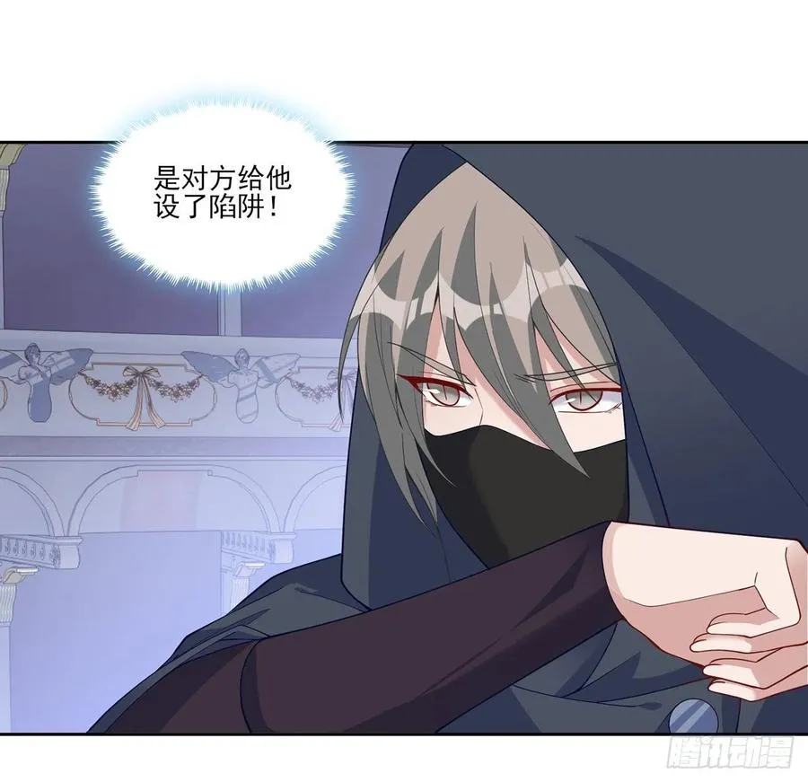 123话 艾尔莎的表演时间 第43页