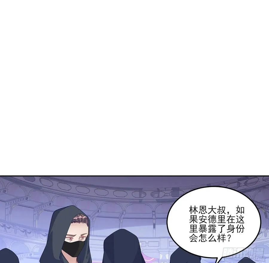 123话 艾尔莎的表演时间 第44页