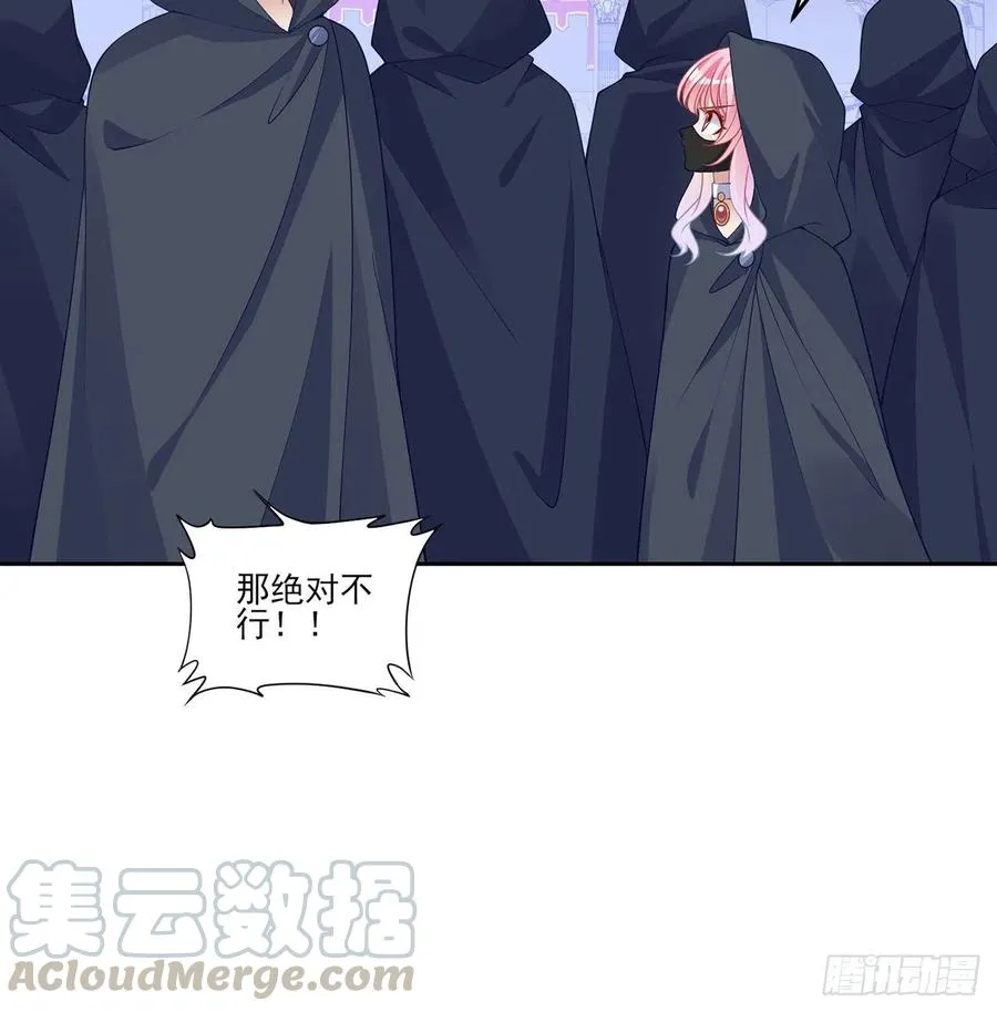 123话 艾尔莎的表演时间 第45页