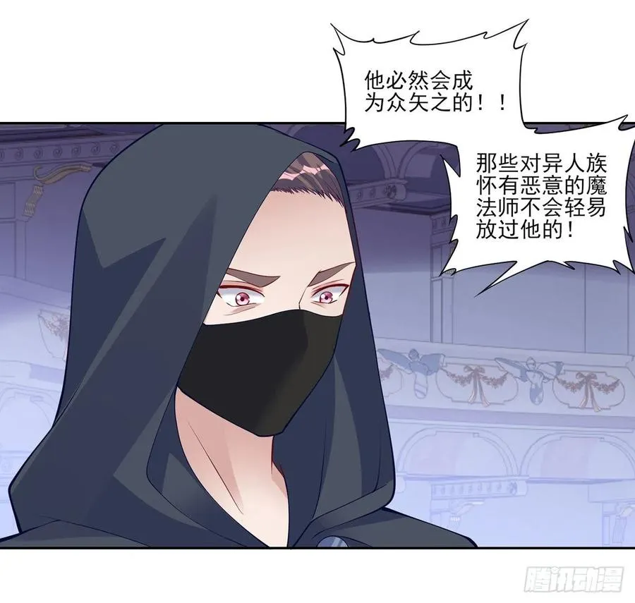 123话 艾尔莎的表演时间 第46页