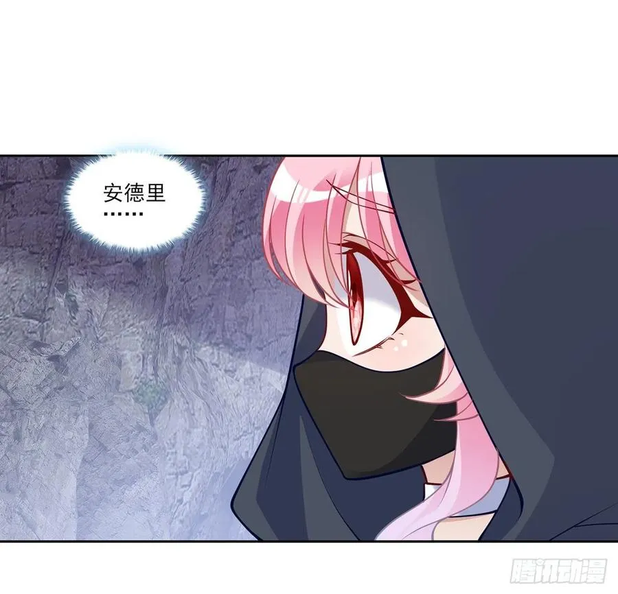 123话 艾尔莎的表演时间 第47页