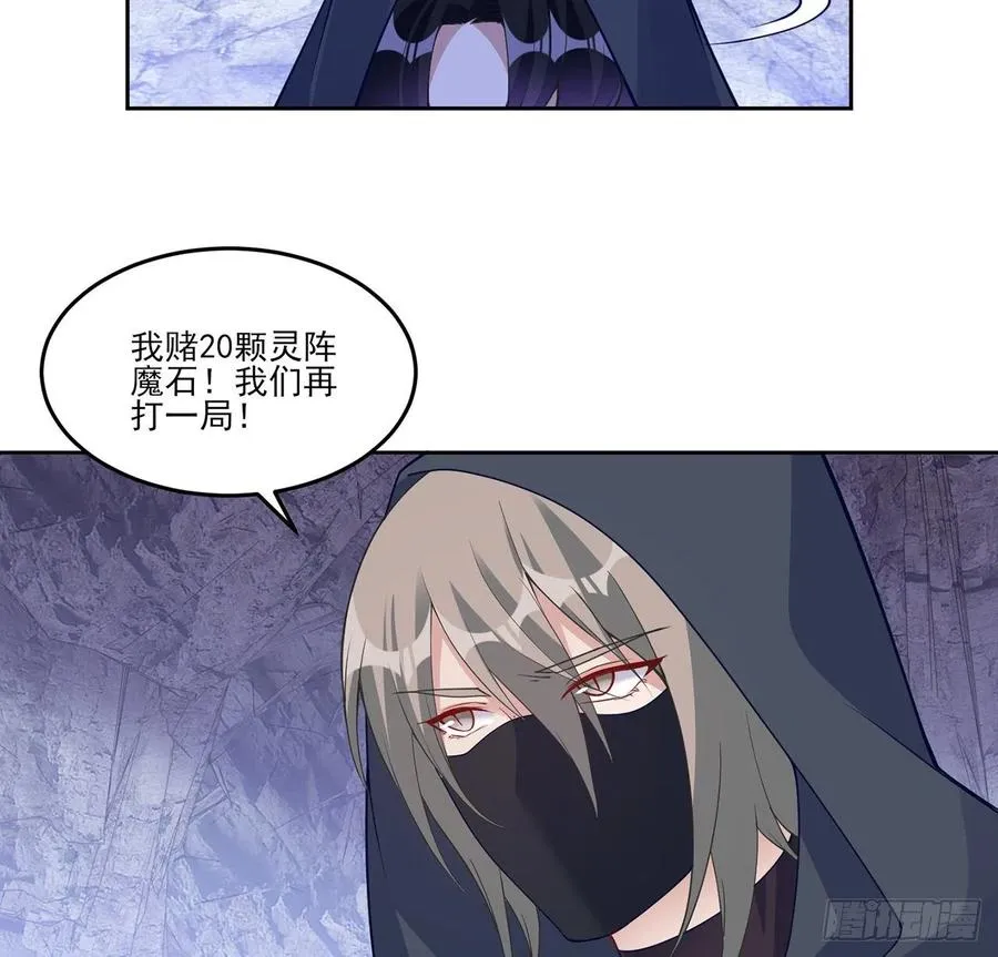 123话 艾尔莎的表演时间 第52页