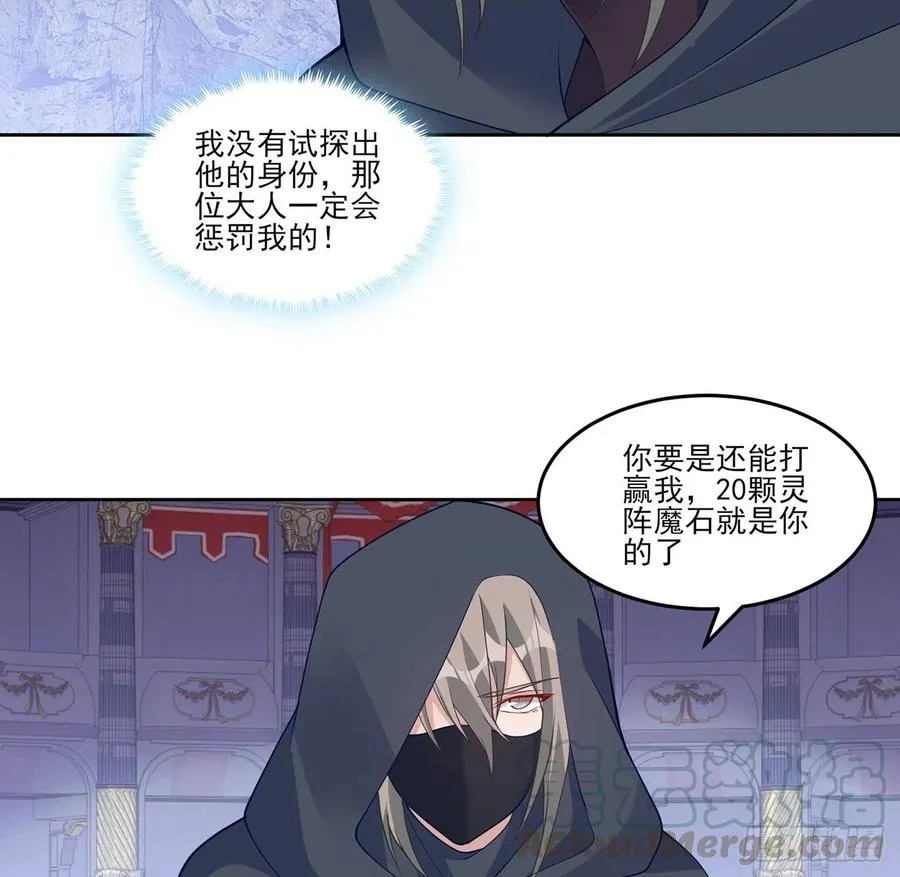 123话 艾尔莎的表演时间 第53页