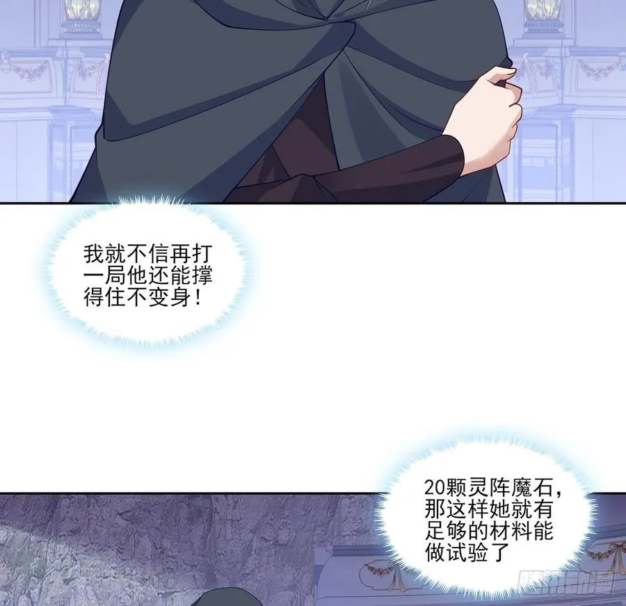 123话 艾尔莎的表演时间 第54页