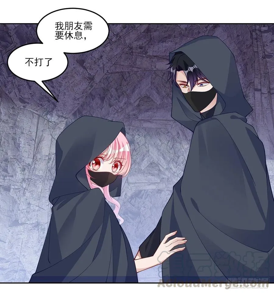 123话 艾尔莎的表演时间 第57页