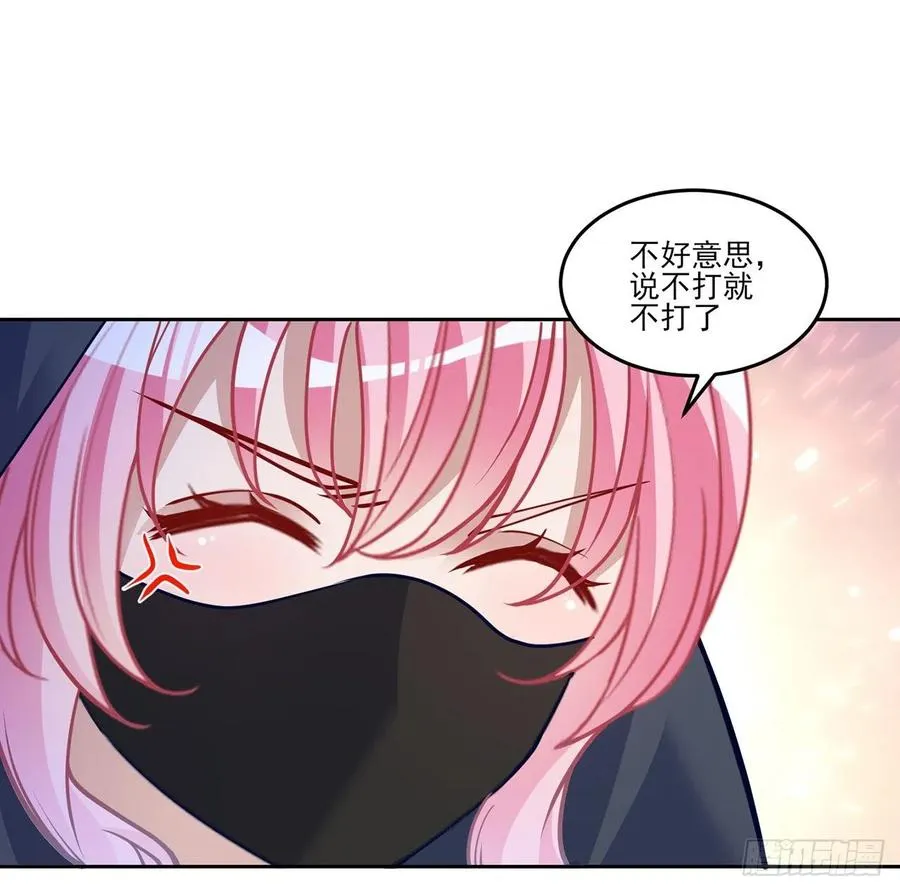123话 艾尔莎的表演时间 第59页