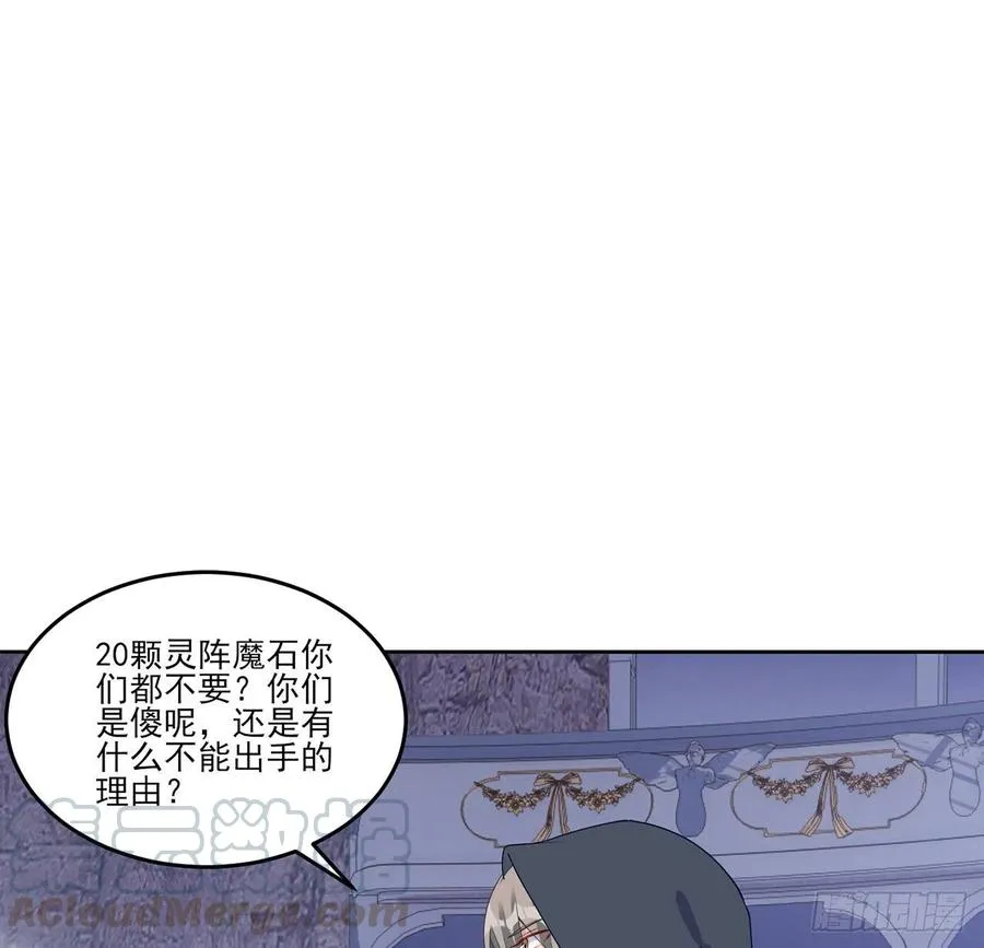 123话 艾尔莎的表演时间 第61页