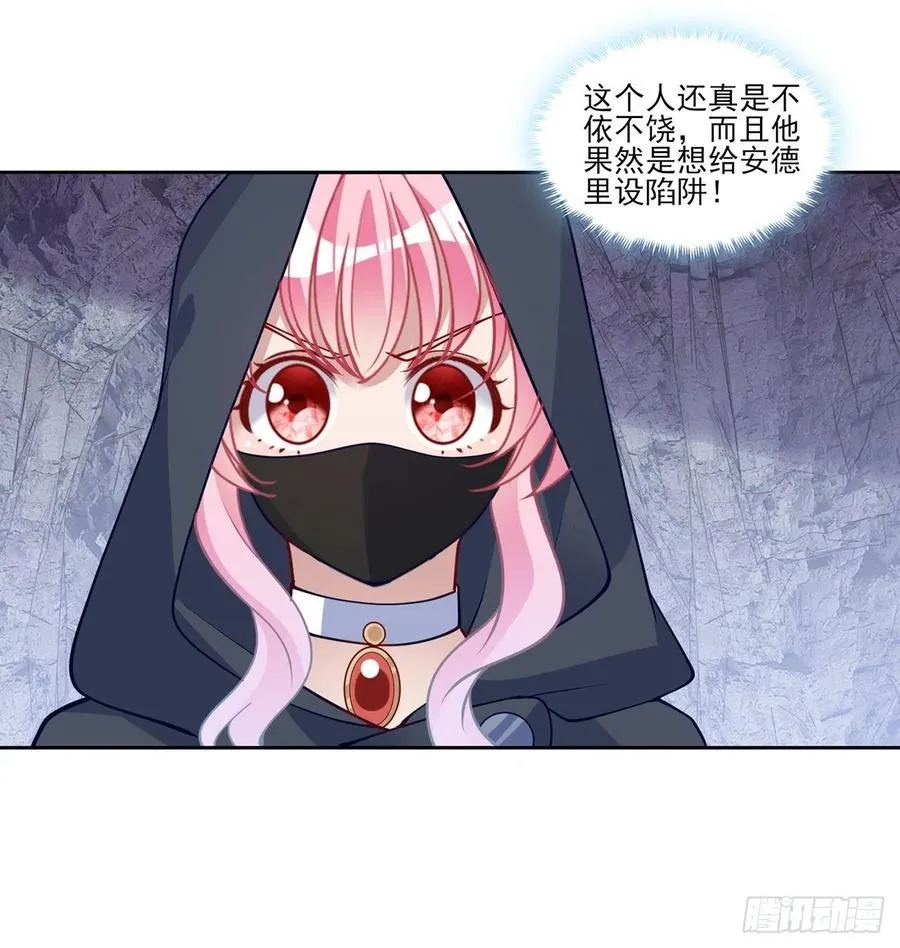 123话 艾尔莎的表演时间 第63页