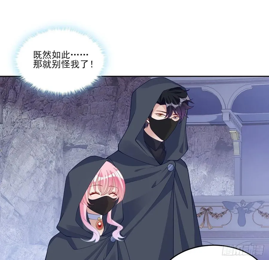 123话 艾尔莎的表演时间 第64页