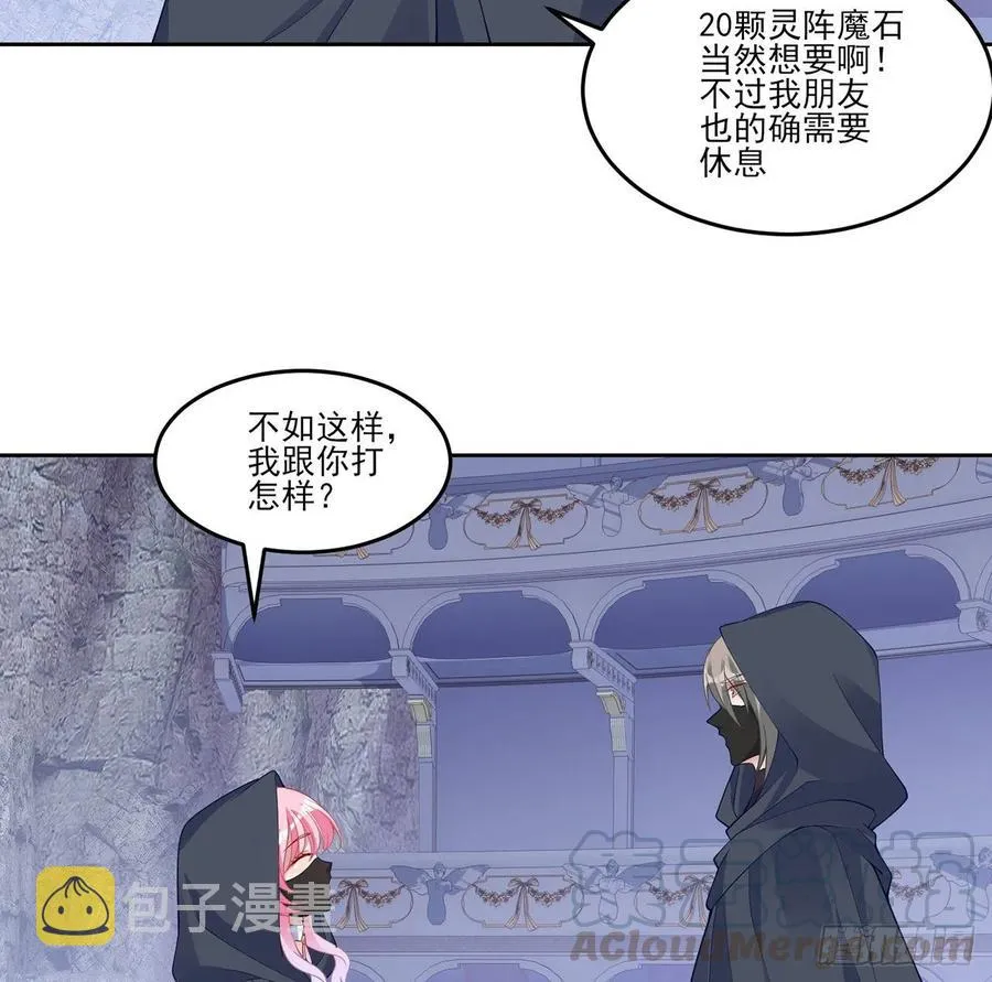 123话 艾尔莎的表演时间 第65页