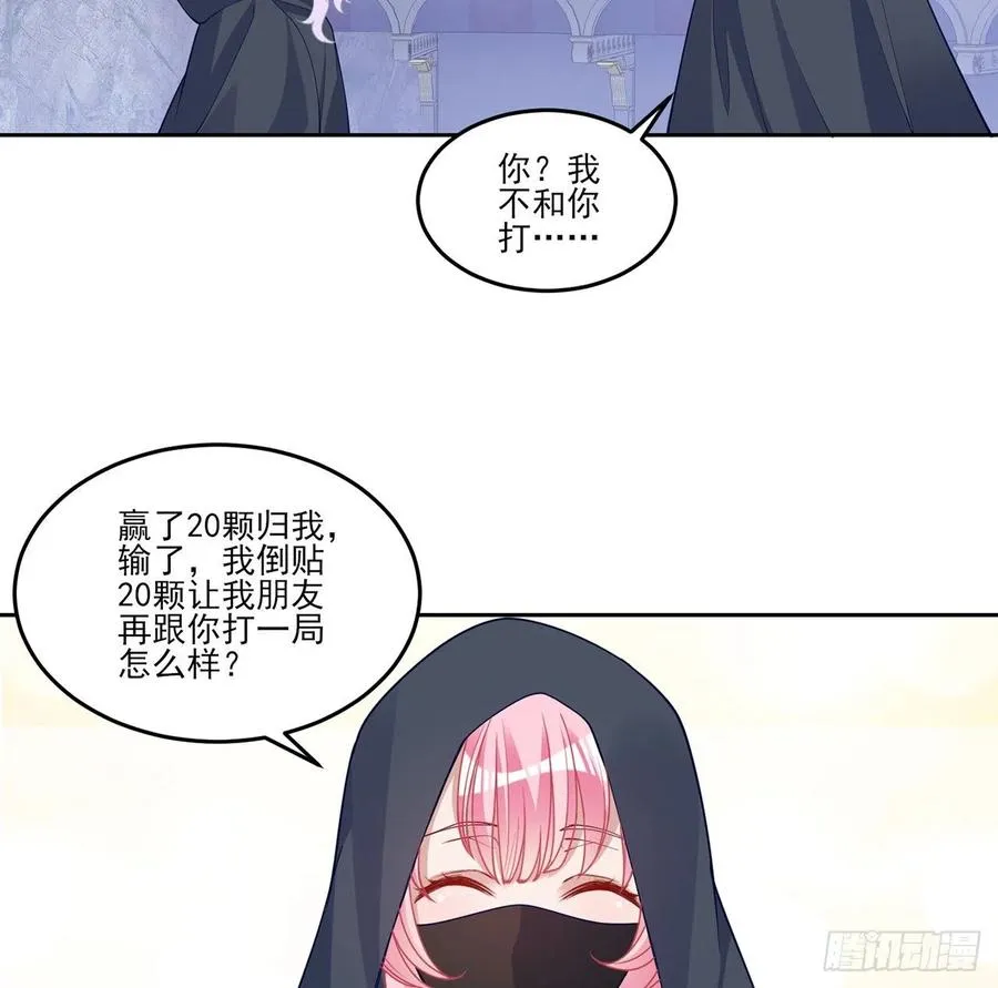 123话 艾尔莎的表演时间 第66页