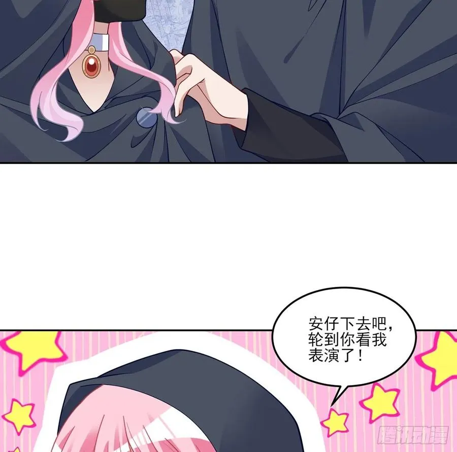 123话 艾尔莎的表演时间 第71页