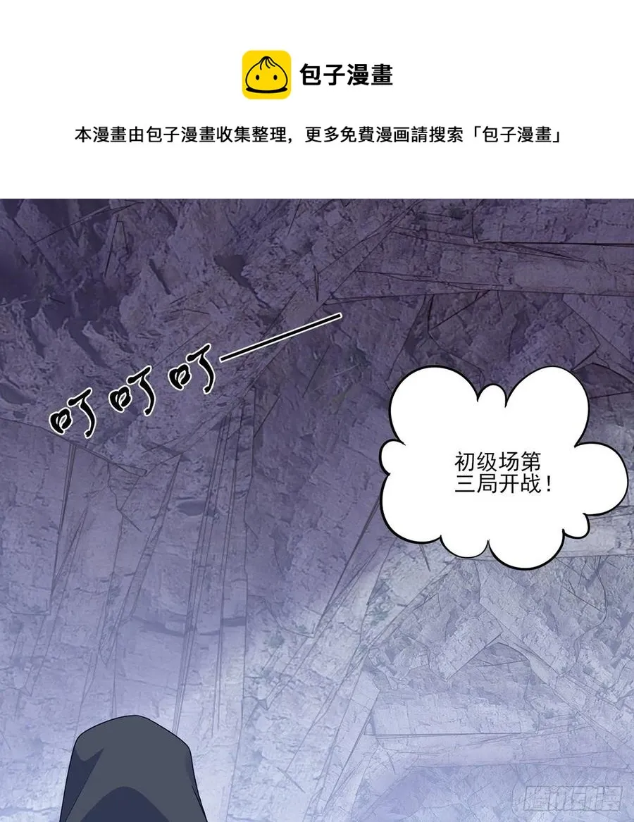 123话 艾尔莎的表演时间 第74页