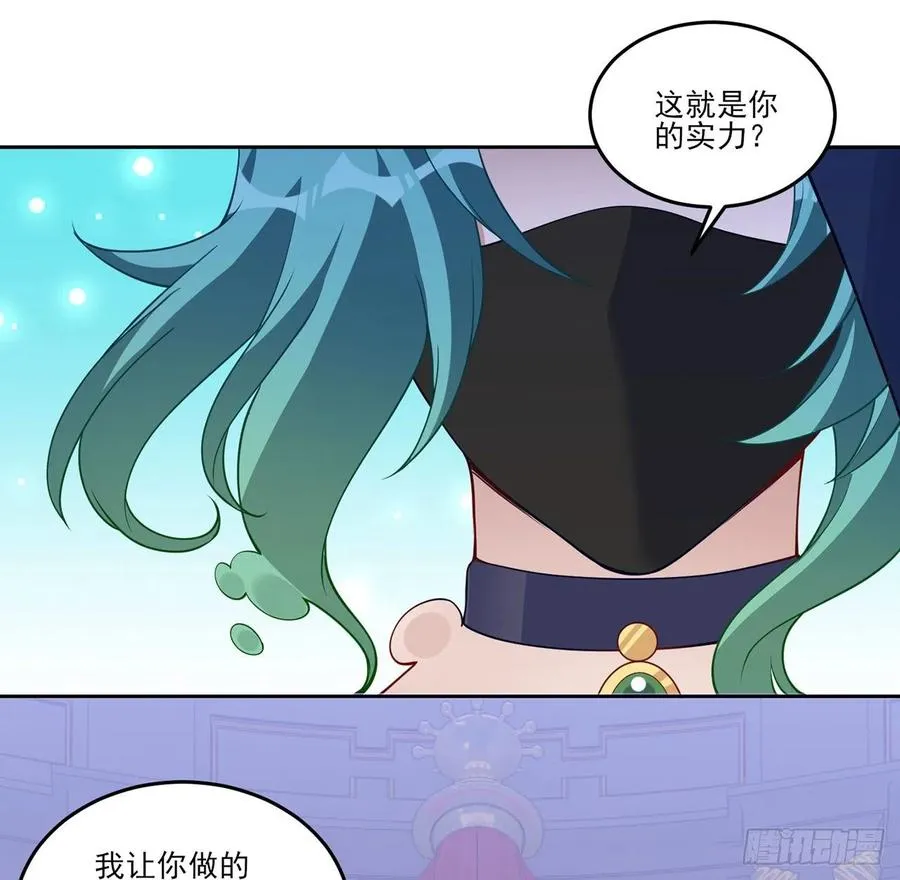 123话 艾尔莎的表演时间 第79页