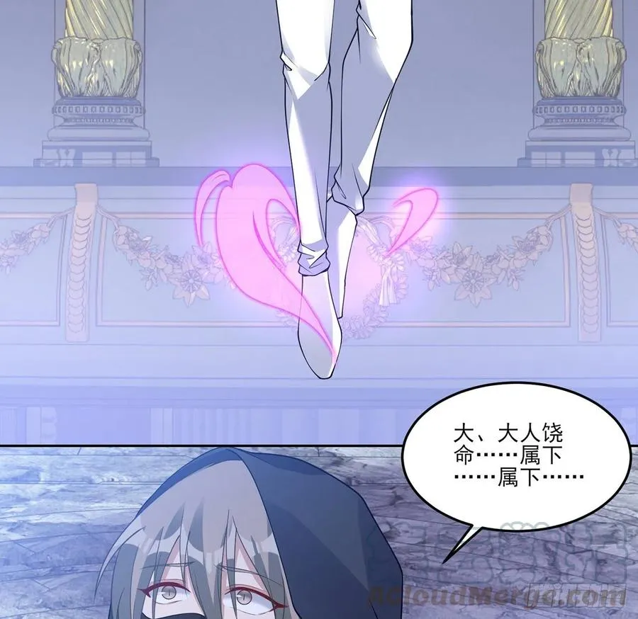123话 艾尔莎的表演时间 第81页