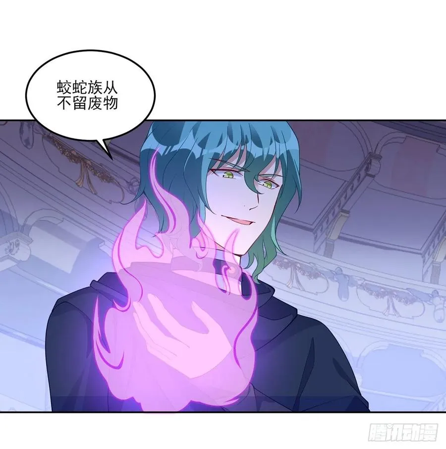 123话 艾尔莎的表演时间 第83页