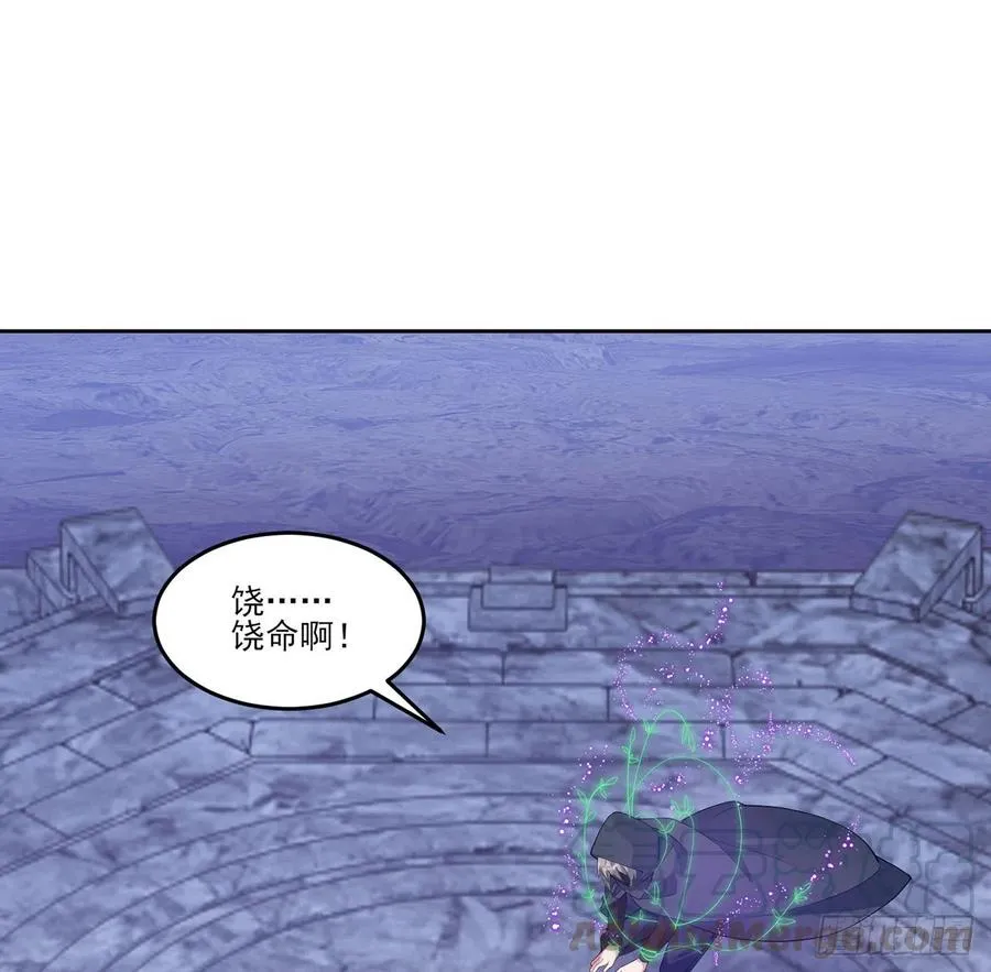 123话 艾尔莎的表演时间 第85页