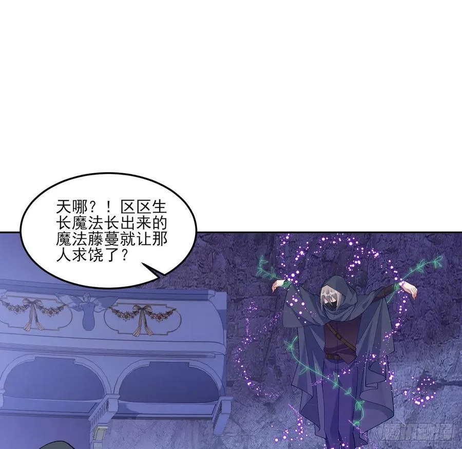 123话 艾尔莎的表演时间 第87页