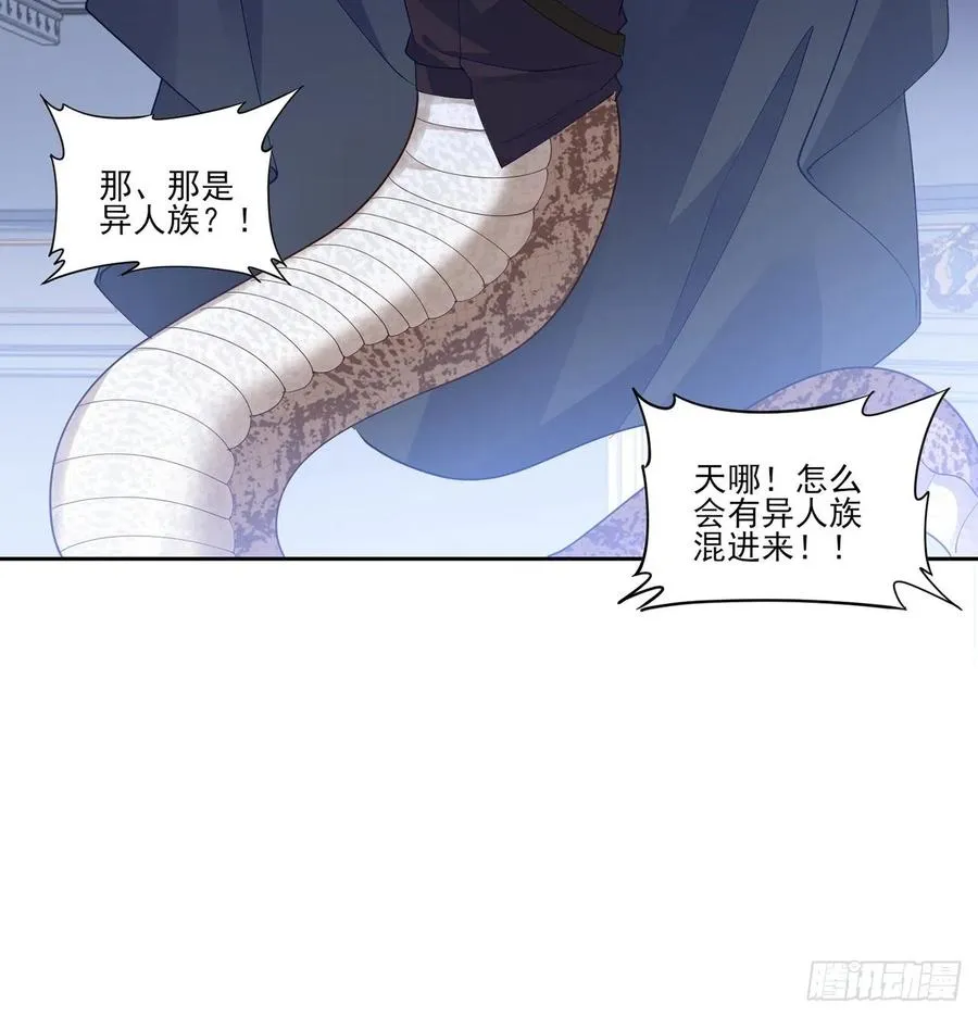 123话 艾尔莎的表演时间 第91页
