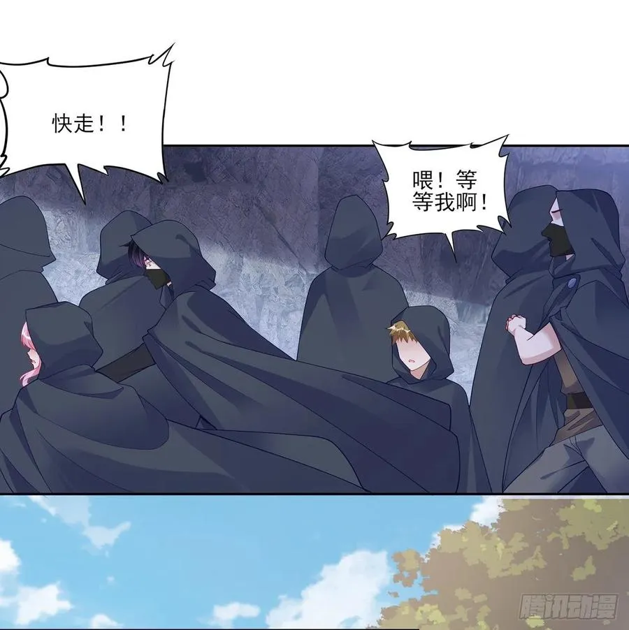 123话 艾尔莎的表演时间 第95页