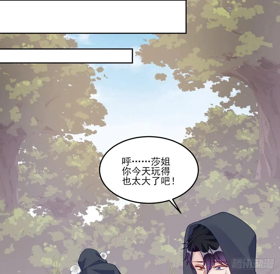 123话 艾尔莎的表演时间 第96页