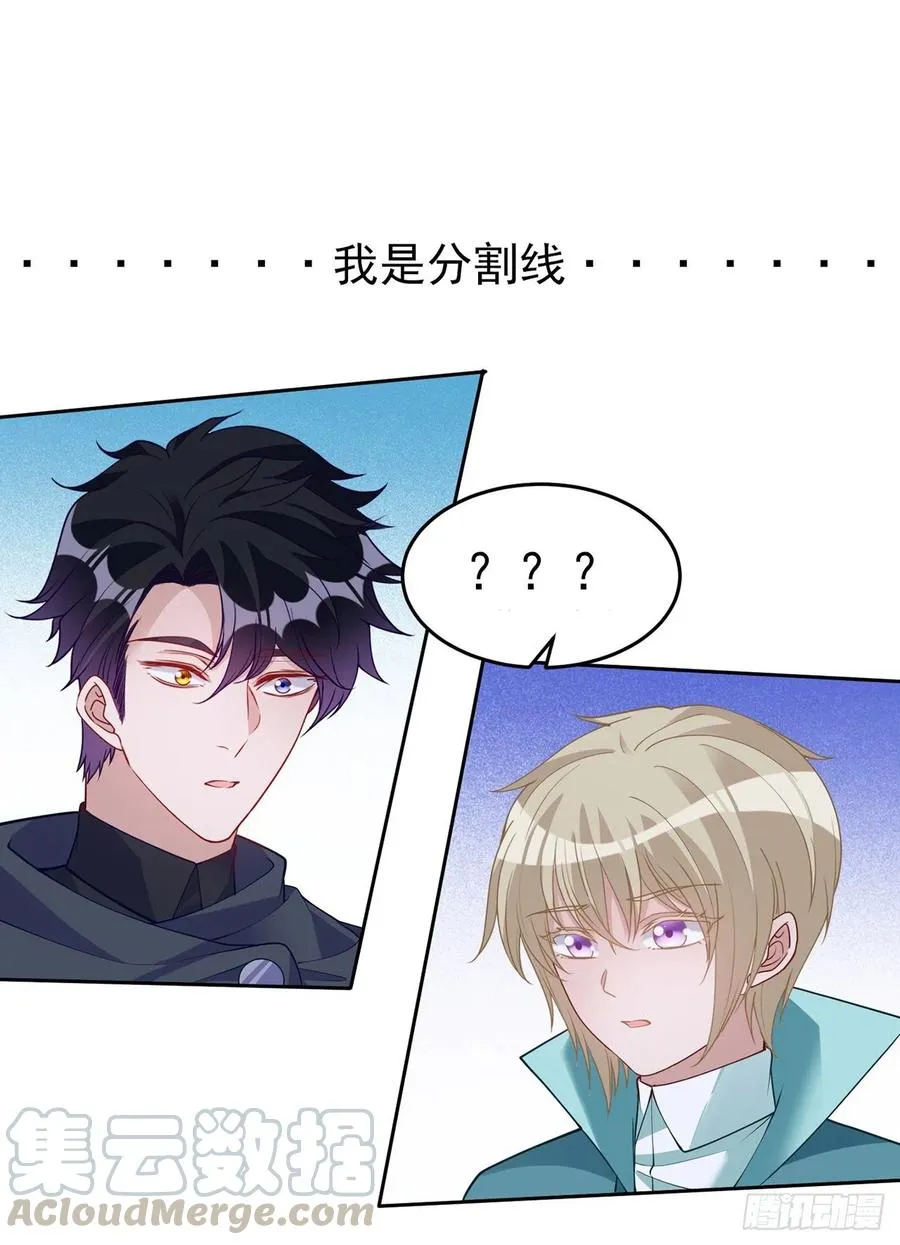 123话 艾尔莎的表演时间 第101页