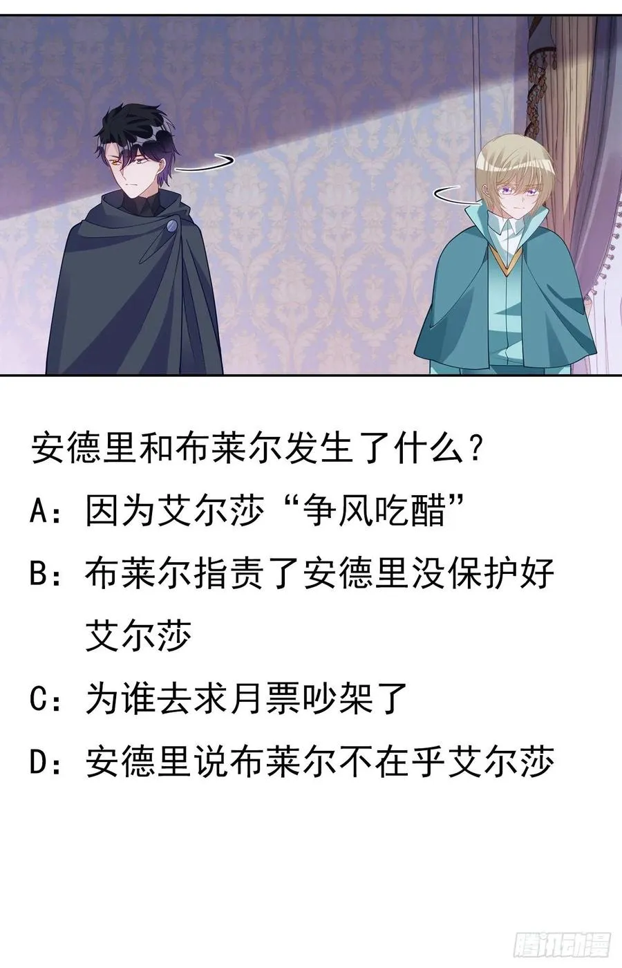 123话 艾尔莎的表演时间 第102页