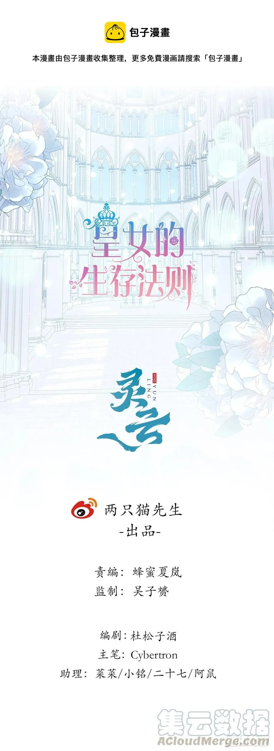 124话 我可以成为你的依靠 第1页