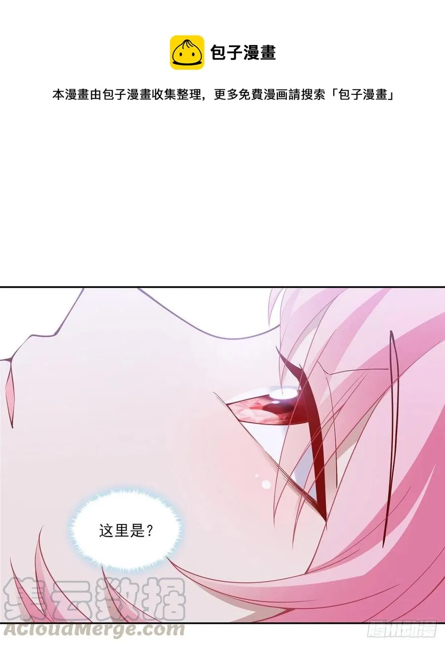 124话 我可以成为你的依靠 第4页