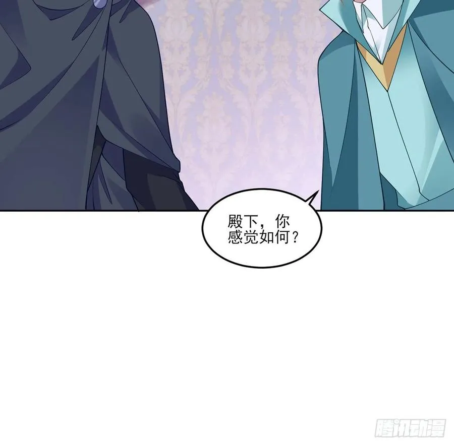 124话 我可以成为你的依靠 第6页