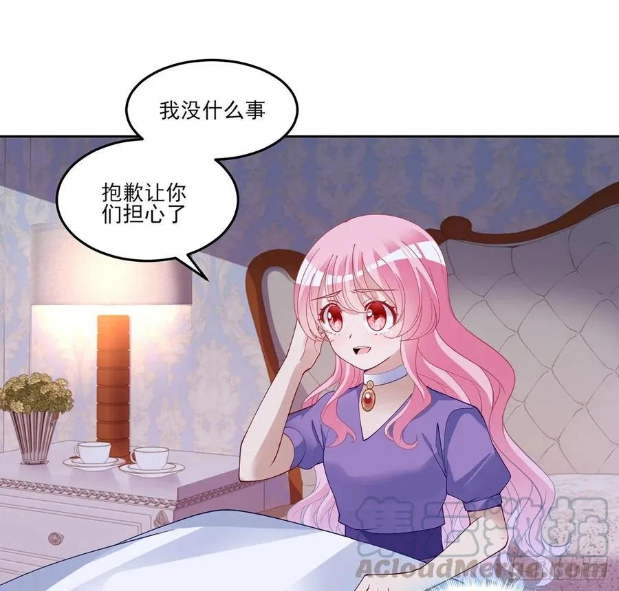 124话 我可以成为你的依靠 第7页