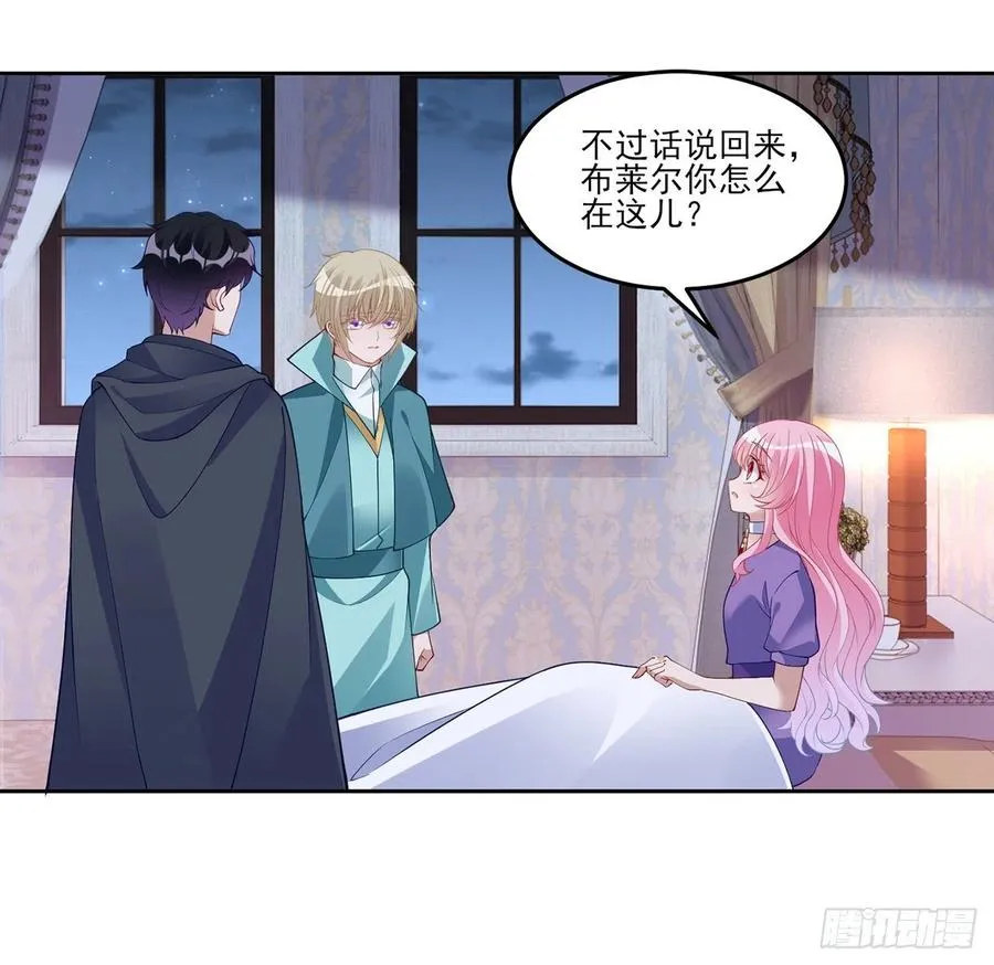 124话 我可以成为你的依靠 第9页