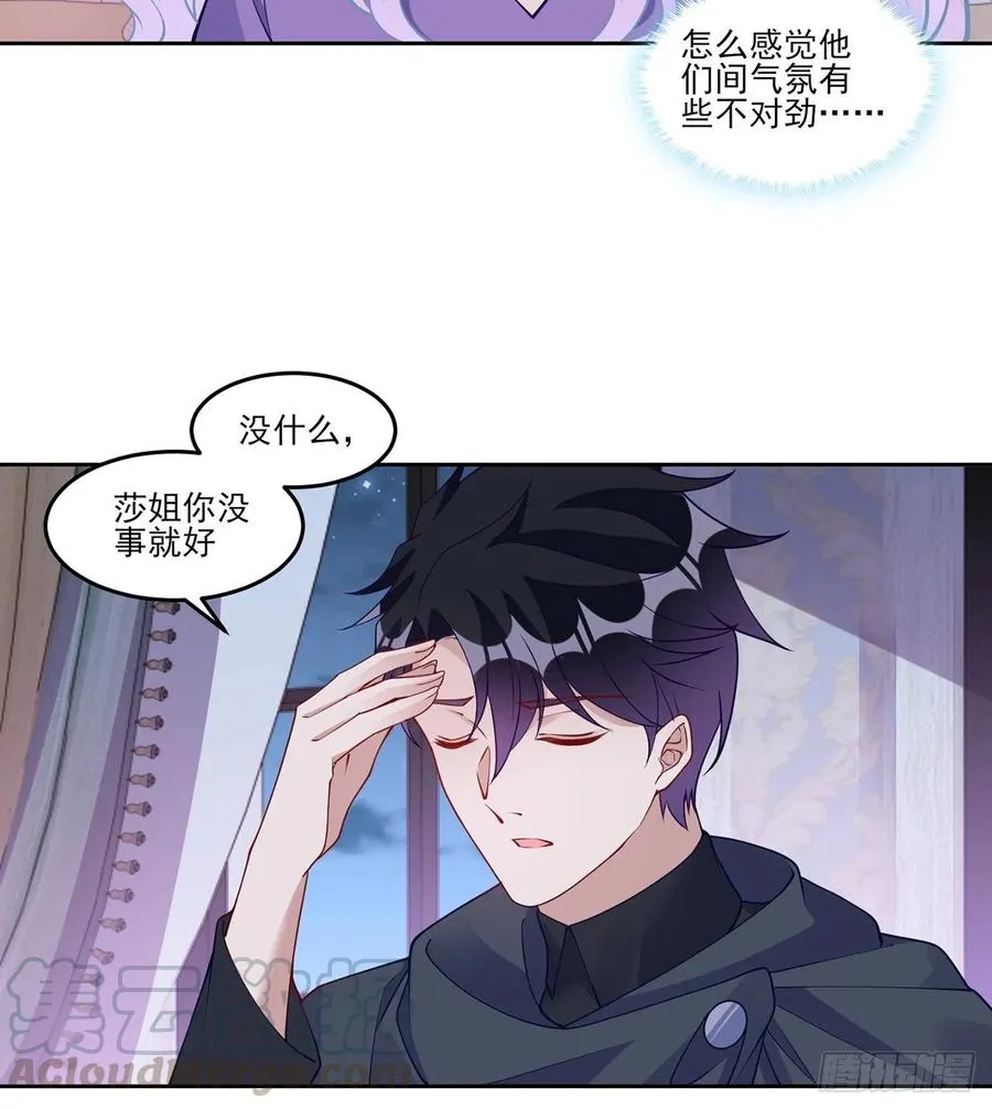 124话 我可以成为你的依靠 第13页