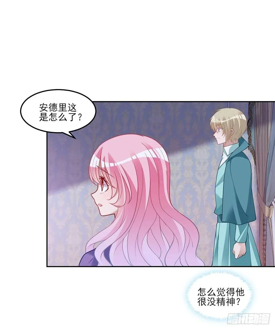 124话 我可以成为你的依靠 第17页