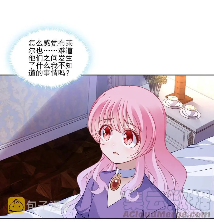 124话 我可以成为你的依靠 第19页