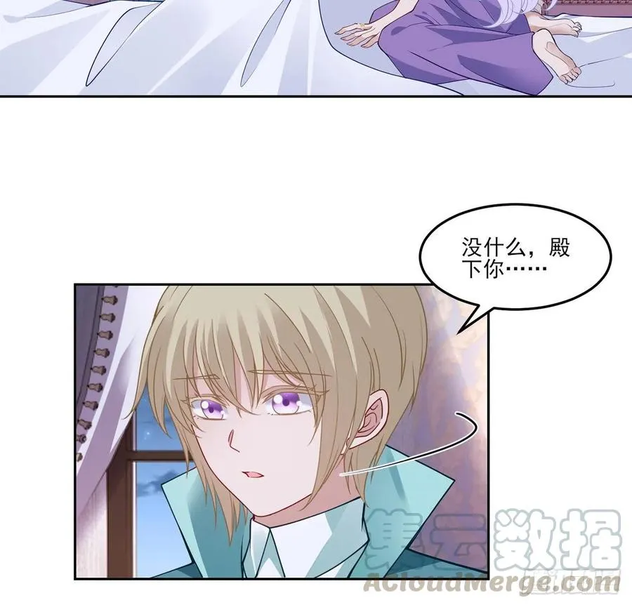 124话 我可以成为你的依靠 第22页